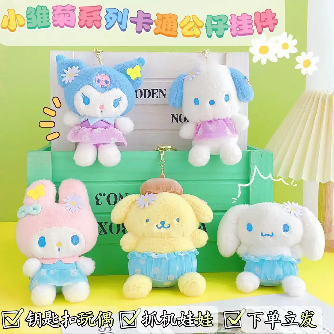 

Sanrio мультяшная Маргаритка Kuromi понравико кукла мимелоди кулон симпатичная сумка подвесные плюшевые игрушки Праздничные детские подарки