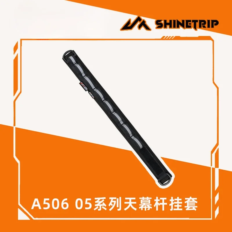 ShinTrip открытый многофункциональный тактический навес стержень подвесной чехол