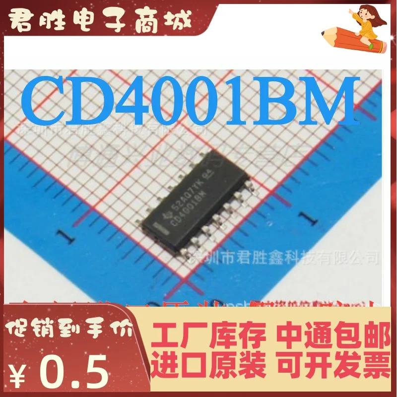 20pcs 100% orginal new CD4001 CD4001BM SMD SOP-14 Logic