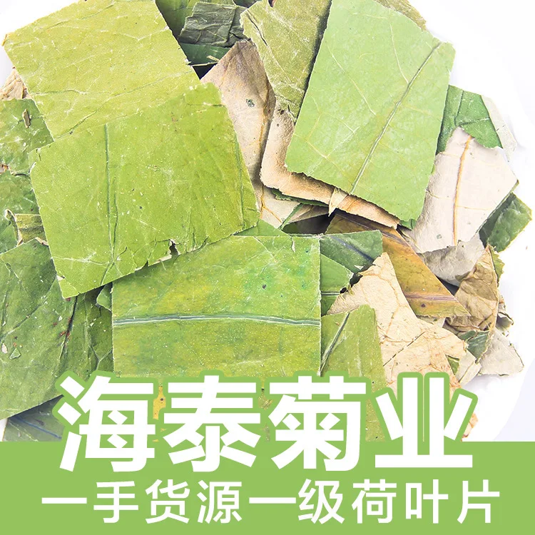 

Dry Lotus Leaf Granule Herbal-Tea Flower Nectar Health Care Wedding Party Supplies No Teapot