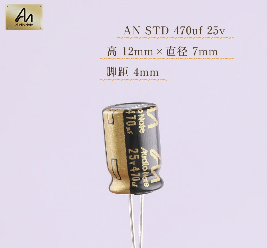 UK оригинальные конденсаторы Audio Note STD 470uF 25V 63V 100V 160V 350V 500V
