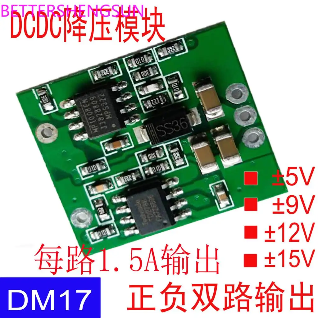 

От 12 В до плюс и минус 5 в плюс и минус 12 В плюс и минус 15 в двойной выход понижающий модуль постоянного тока Двойной источник питания 12 В