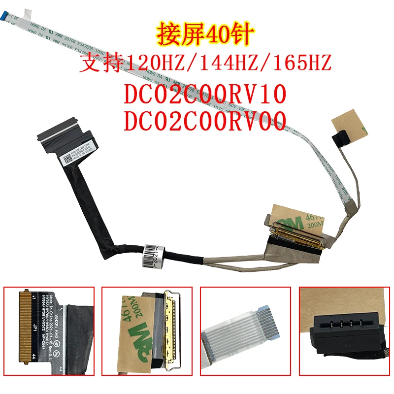 Фото Светодиодный ЖК-кабель для ноутбука Lenovo Y7000 R7000 Y7000P R7000P 2021 HY560 40Pin 120 Гц/144 Гц/165 Гц №1