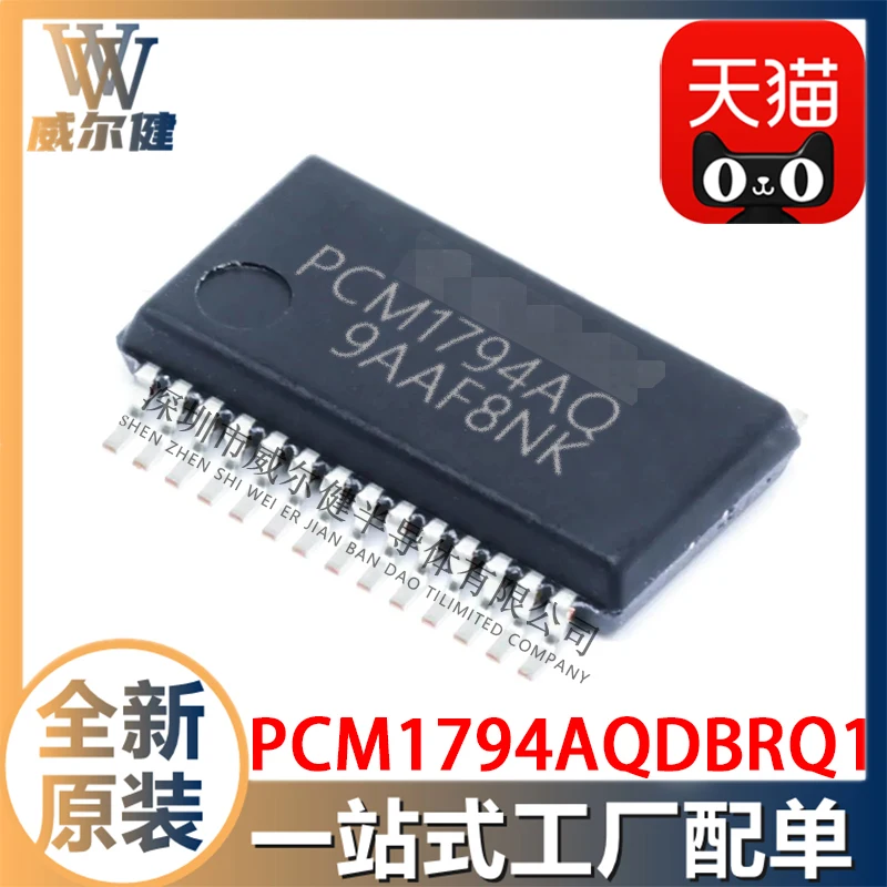 

Free shipping PCM1794AQDBRQ1 SSOP28 / PCM1794AQ 10PCS