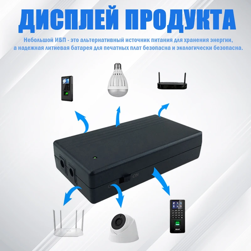 Резервный Мини-источник питания для камеры, 12 В, 2 А, 22,2 Вт