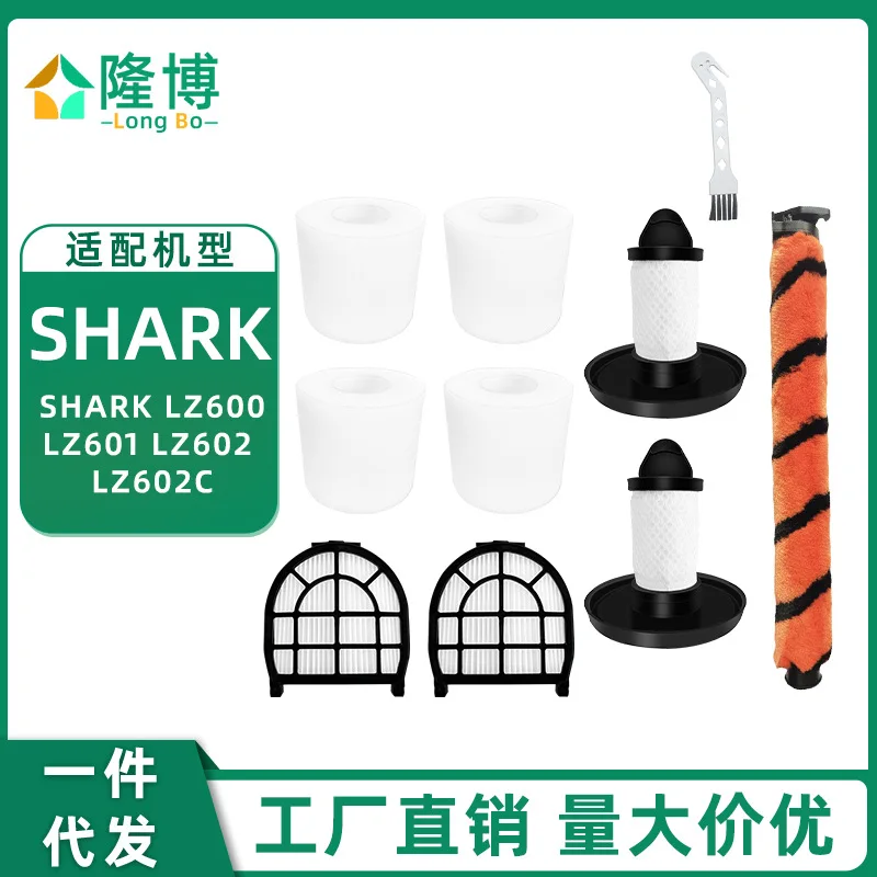 Фильтр с мягкой щетиной для пылесоса Shark LZ600 LZ601 LZ602 LZ602C