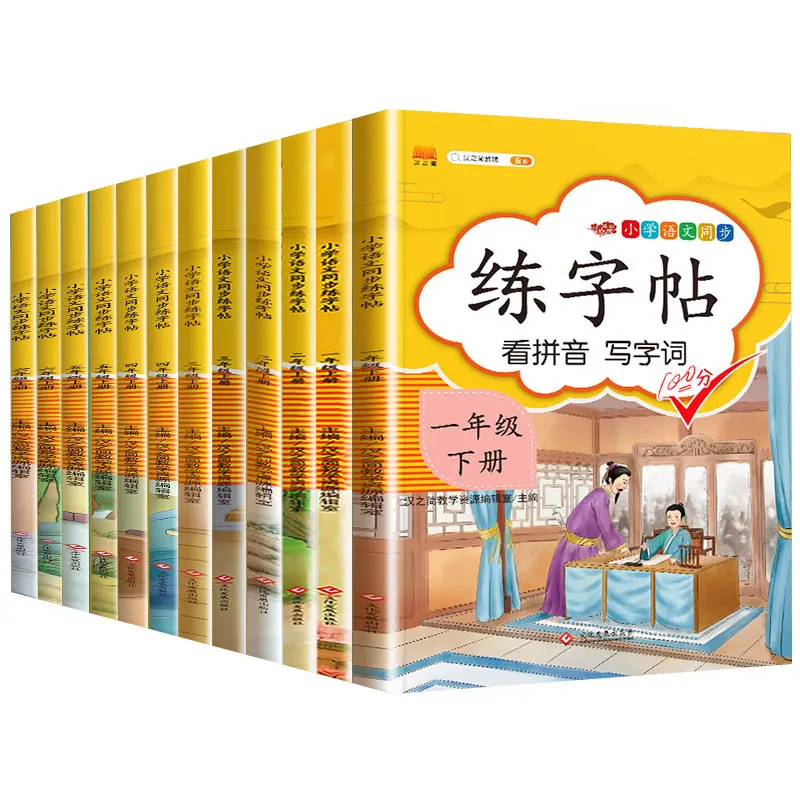 

1-6 Grades Synchronous Copybook Training For Chinese PinYin Hanzi Beginners New 2021 Primary School Students' Language Textbooks