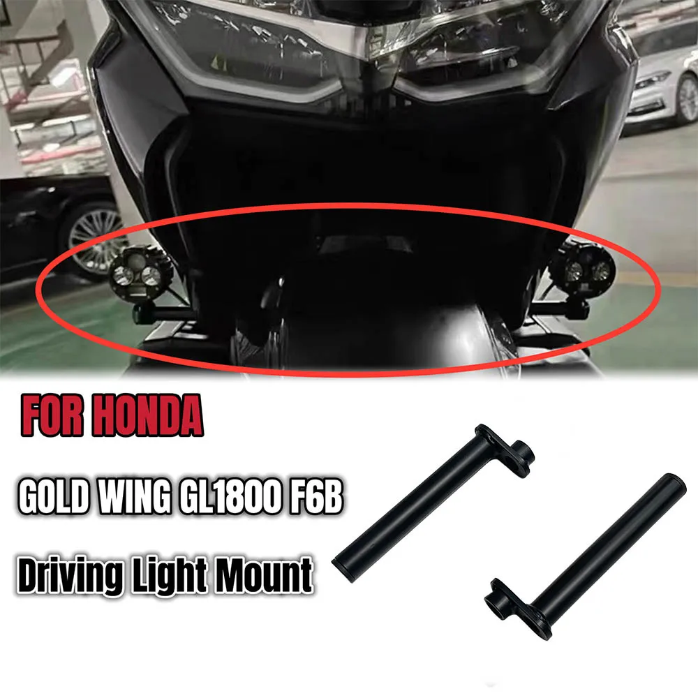 Дополнительные фонари для подсветки Honda Gold Wing GL1800 F6B 2018 2019 2020 2021 2022