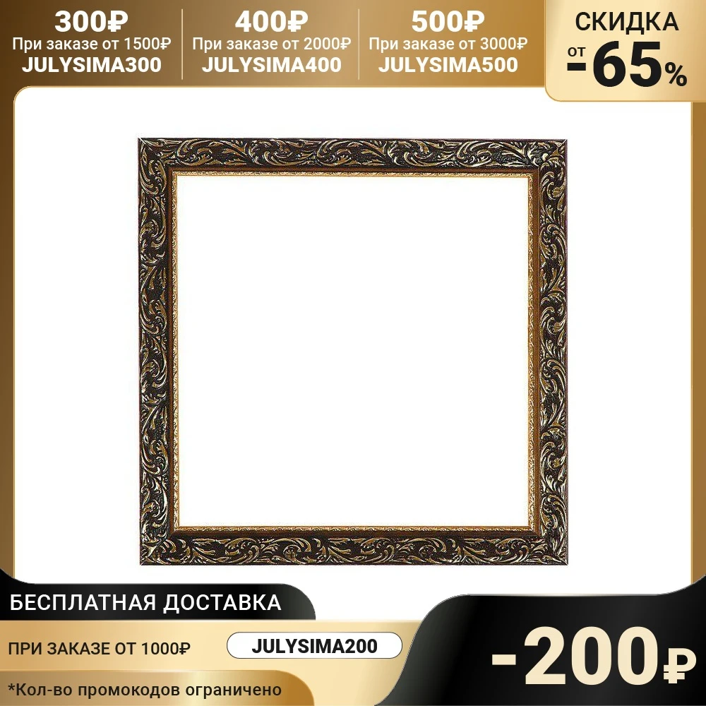 Рама для зеркал и картин дерево 40 х 4 см Версаль цвет золотой |