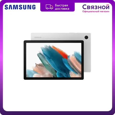 Планшет Samsung Galaxy Tab A8 64GB LTE