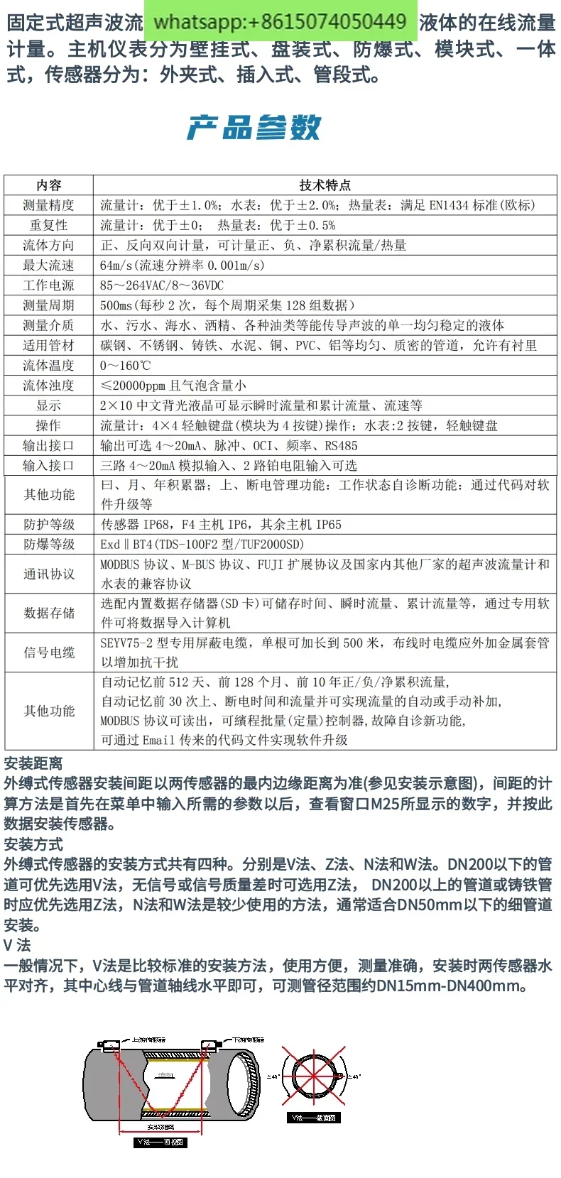 TDS-100F настенный ультразвуковой расходомер/добавка/жидкий