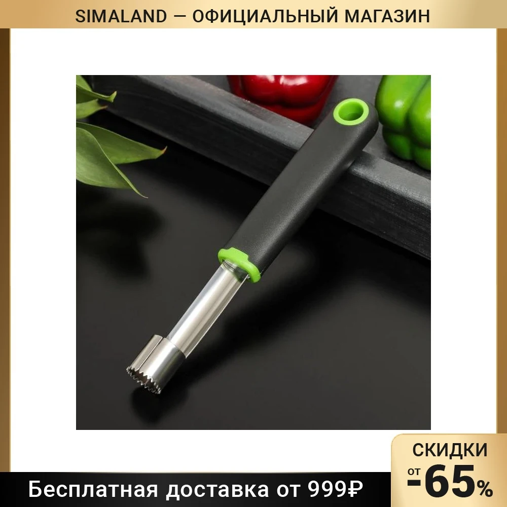 Нож для удаления сердцевины Доляна Lime 20 см цвет чёрно-зелёный