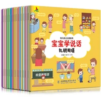 18 booksset baby learn to speak language enlightenment book 2 5 years old early education training kindergarten story book