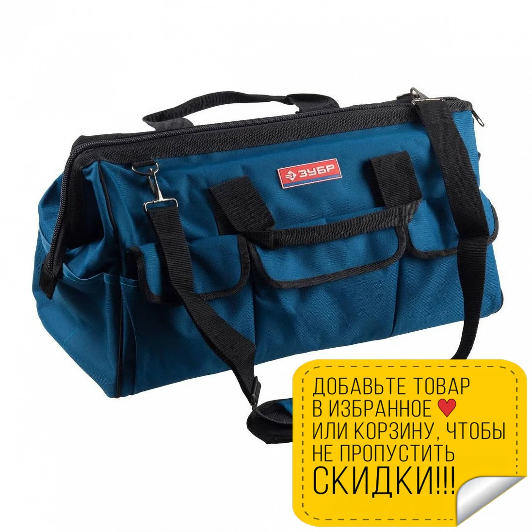 Сумка для инструмента ZUBR 38645-21 (Синтетический водонепроницаемый материал 17