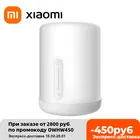 Оригинальная прикроватная лампа Xiaomi Mijia 2, Wi-Fi, сенсорная панель, управление через приложение, работает с Apple HomeKit Siri