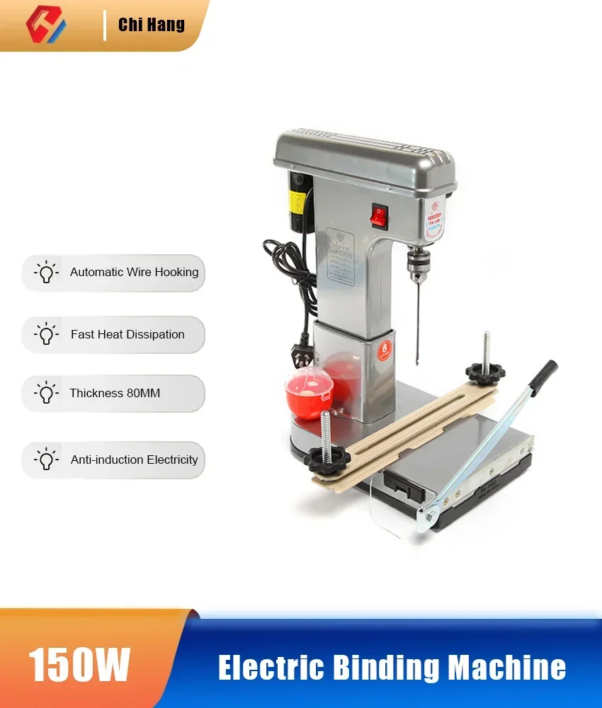 YG-168 Электрический степлер машина для переплета бумаги 220 В/240 В/180 Вт пробивания