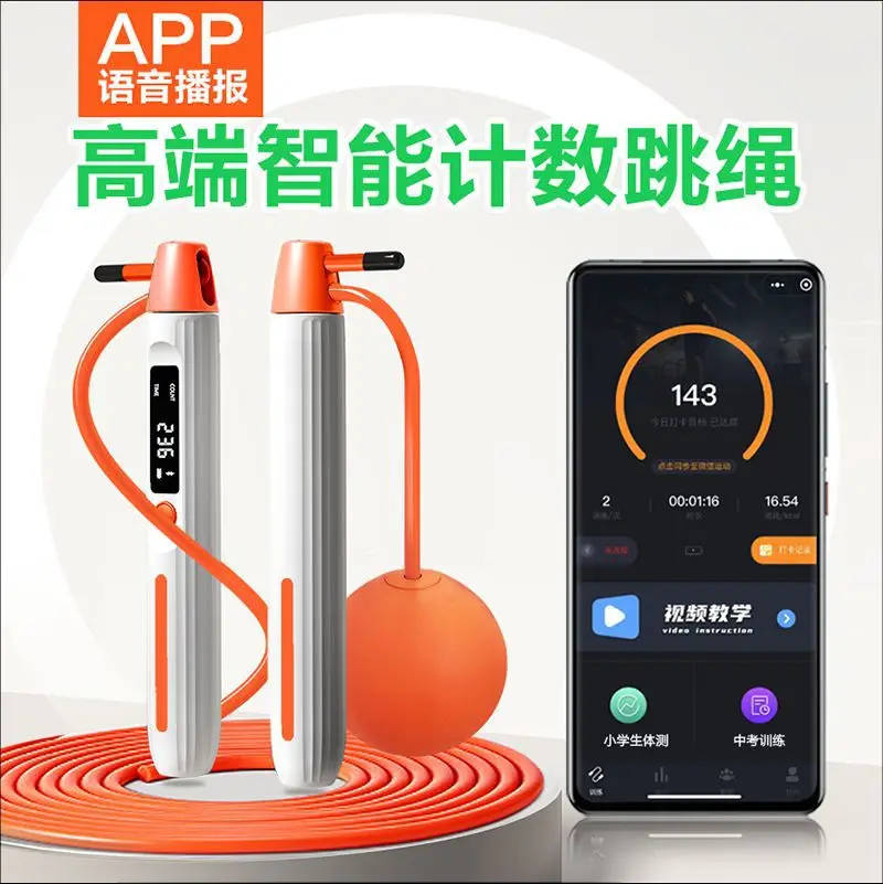 

Умная Скакалка для осмотра, электронный счетчик, Bluetooth, подходит для занятий спортом, для студентов