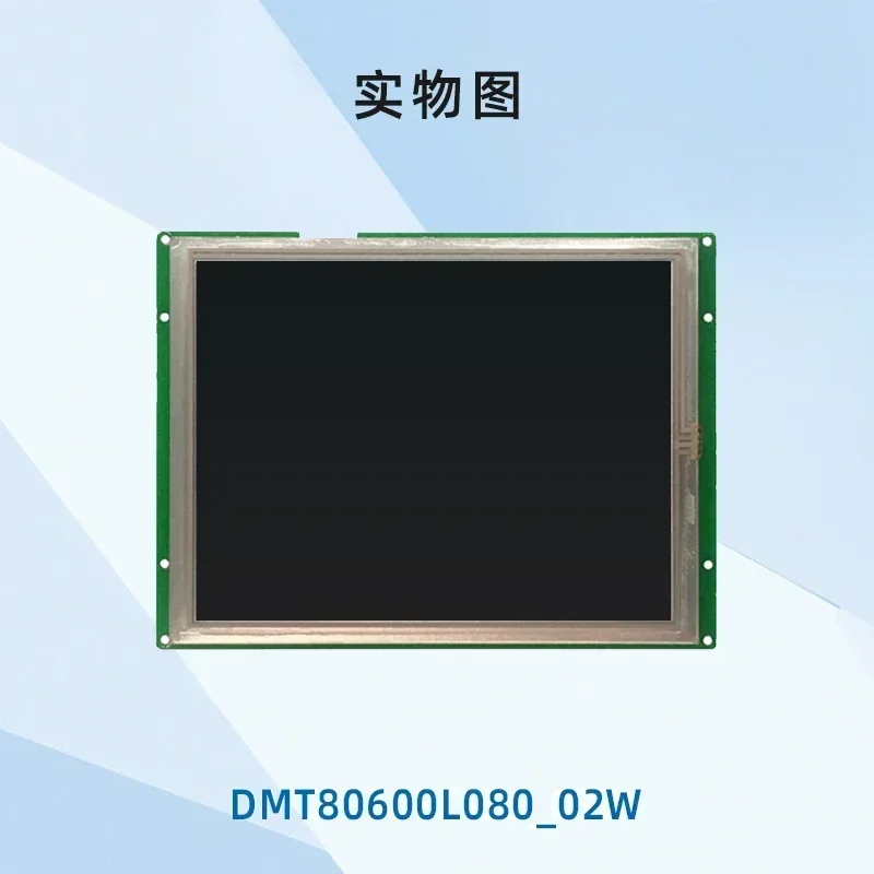 8-дюймовый экран с последовательным портом Dwin DMT80600L080_ 02 Вт Сенсорный DGUS Быстрое