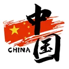 Термоклейкие нашивки на одежду с надписью Флаг Китая