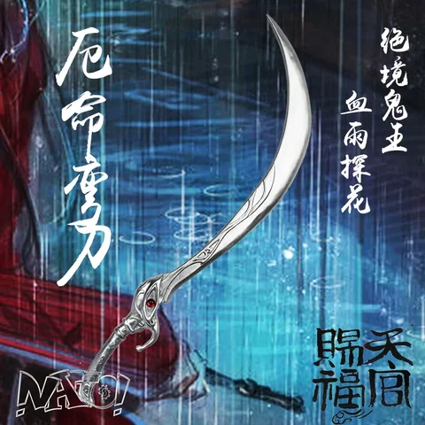 Реквизит для косплея Hua Cheng Tian Guan Ci Fu, деревянный меч Хуа Чэн, оружие для косплея, шоу, Хэллоуина вечерние выступления на сцене