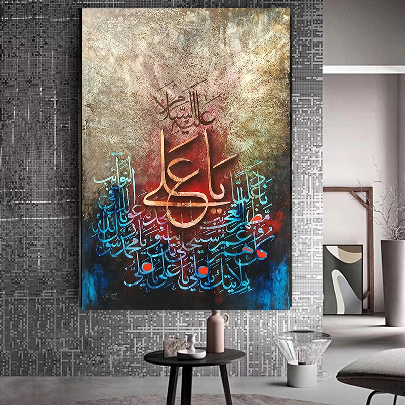 

Allah Muslim Islamic Calligraphy Canvas Painting Ramadan Mosque Wall Art Pictures Posters and Prints Living Room Home Decoration