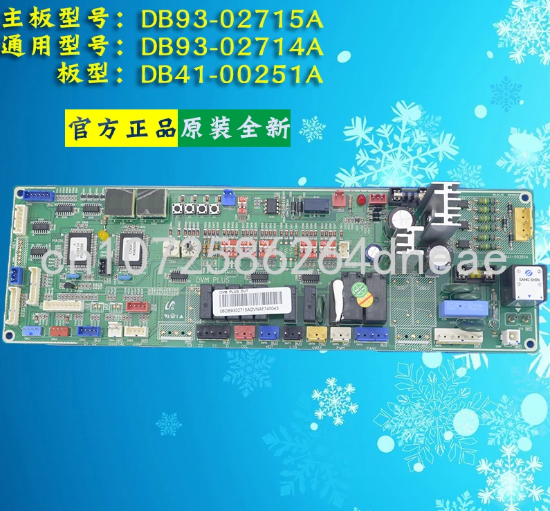 

Central Air Conditioner External Machine Motherboard Computer Board DB93-02715A/02714A DB41-00251A Is Suitable for Samsung.