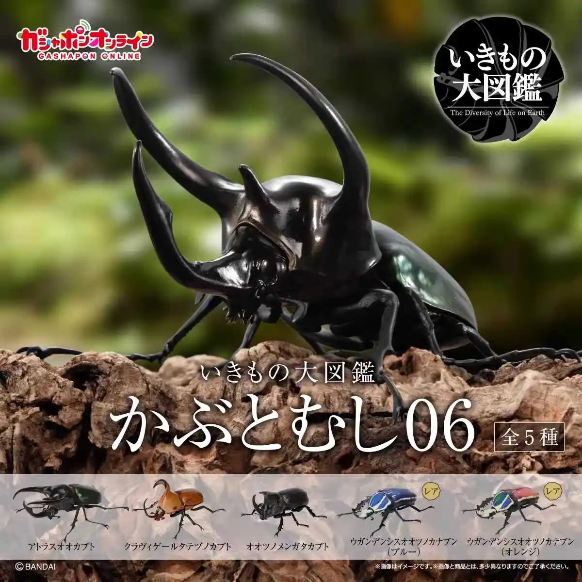 Японская Подлинная масштабная модель Gacha биологическая Когнитивная драковая