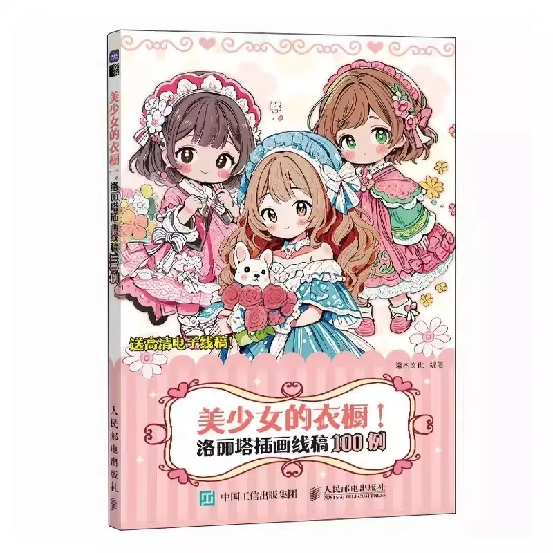 Гардероб для милых девушек: 100 примеры и иллюстрации персонажей Лолиты из аниме