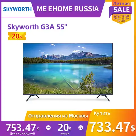 Skyworth G3A 55" 4K UHD Android Smart LED TV со встроенным Google Assistant (55G3A) Черный