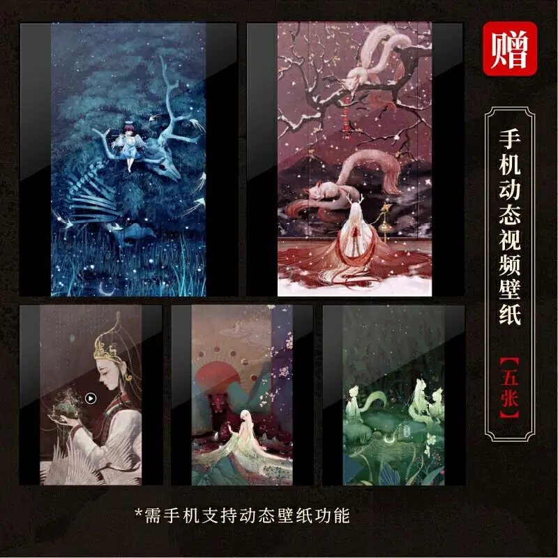 Jing - Коллекция рисования в национальном стиле Shexi, книга в национальном стиле с бесплатной фантазийной иллюстрацией в твердом переплете (art.: 3920cbcfe9c90) - 3920cbcfe9c90