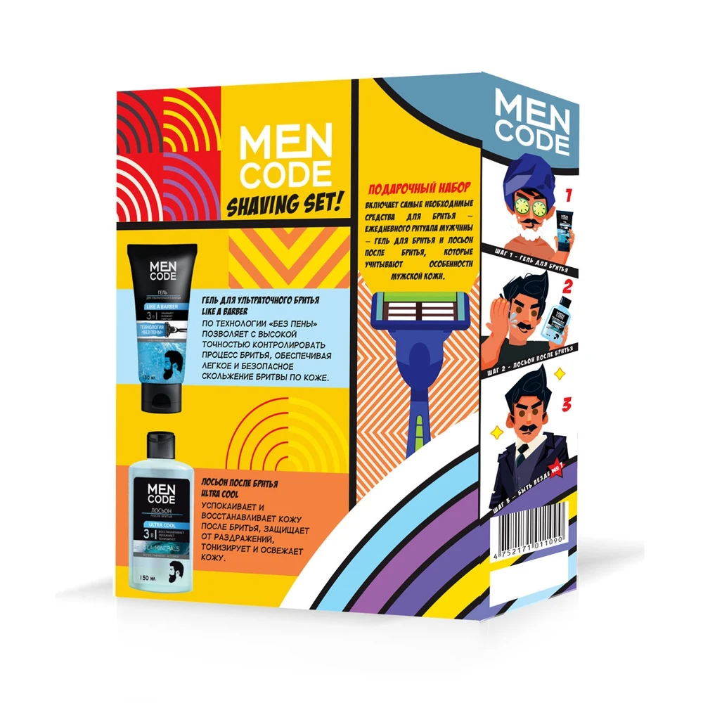 Набор подарочный MEN CODE SHAVING SET Гель для бритья LIKE A BARBER 150 мл + Лосьон после ULTRA COOL |