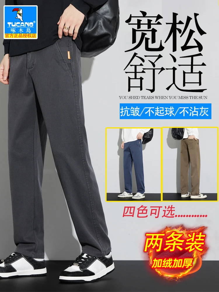 Woodpecker Anti-Wrinkle Autumn Straight Casual Pants Men's Versatile Loose Business Trousers Fleece-lined Thickened Wide Leg ...