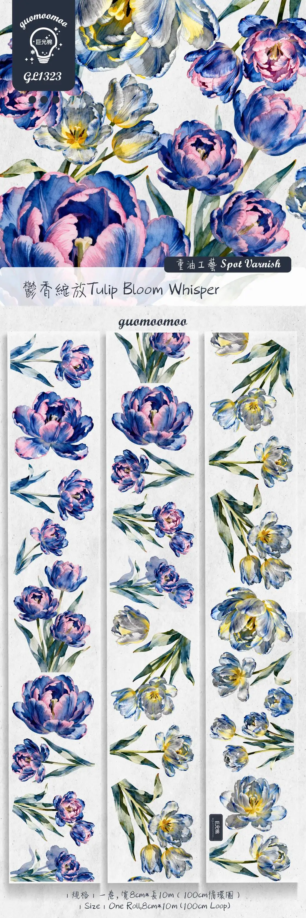 Декоративная лента Washi Pet Tape, 1 образец-наклейка, Juguang Cotton 2601 Strawberry Sweetheart, Smoky Green Peony, Quiet Beauty 2.27 (art.: 3920d88a2ff63) - 3920d88a2ff63