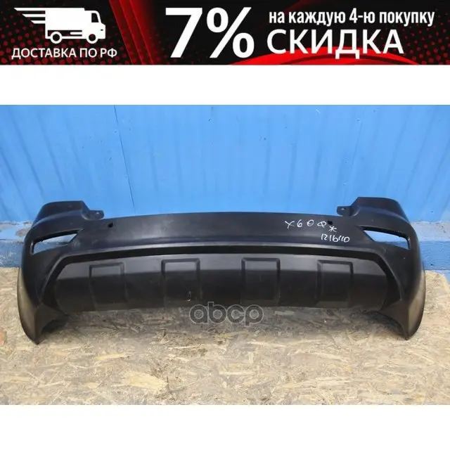 Бампер Зад LIFAN арт. S2804111 |