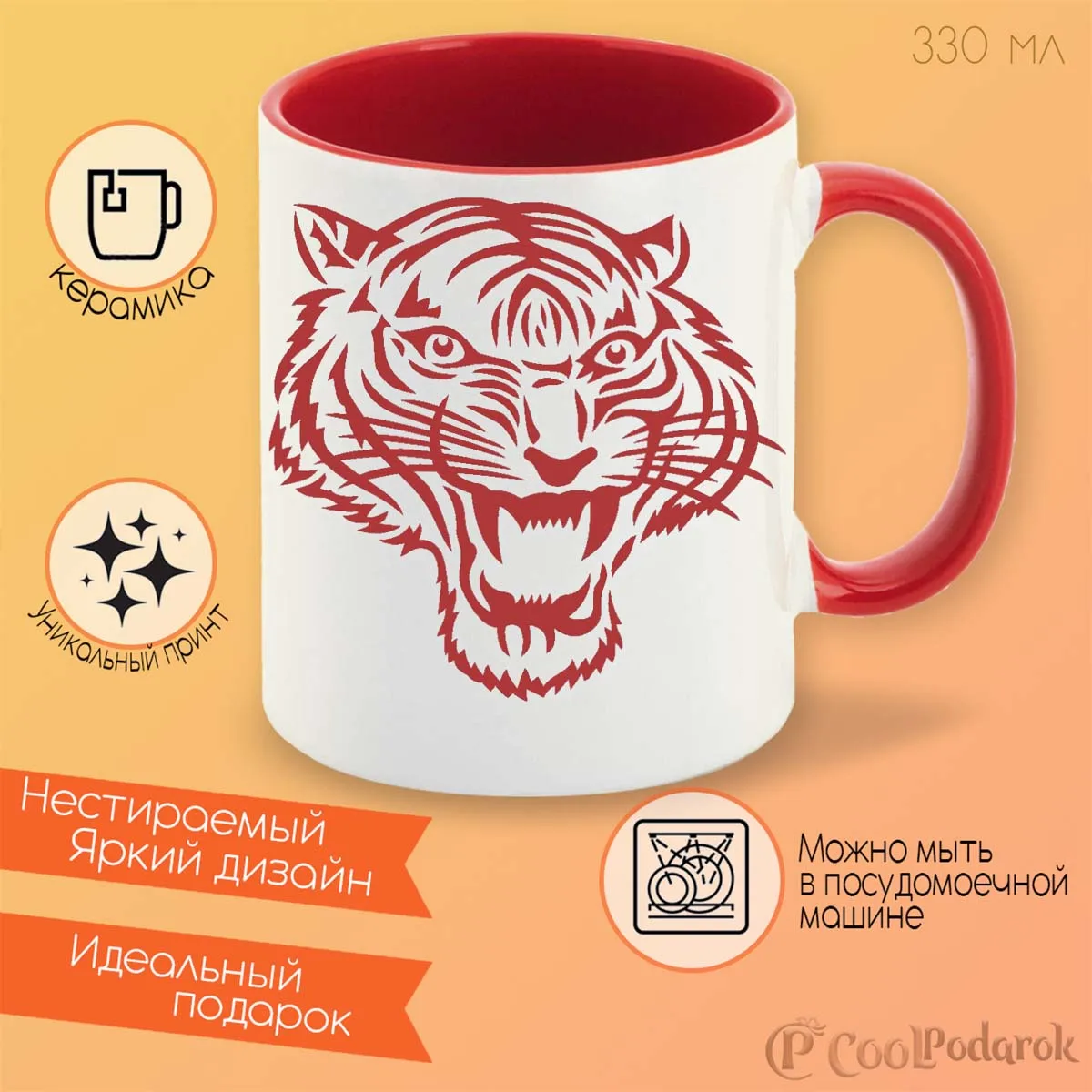 Кружка CoolPodarok Тигр |