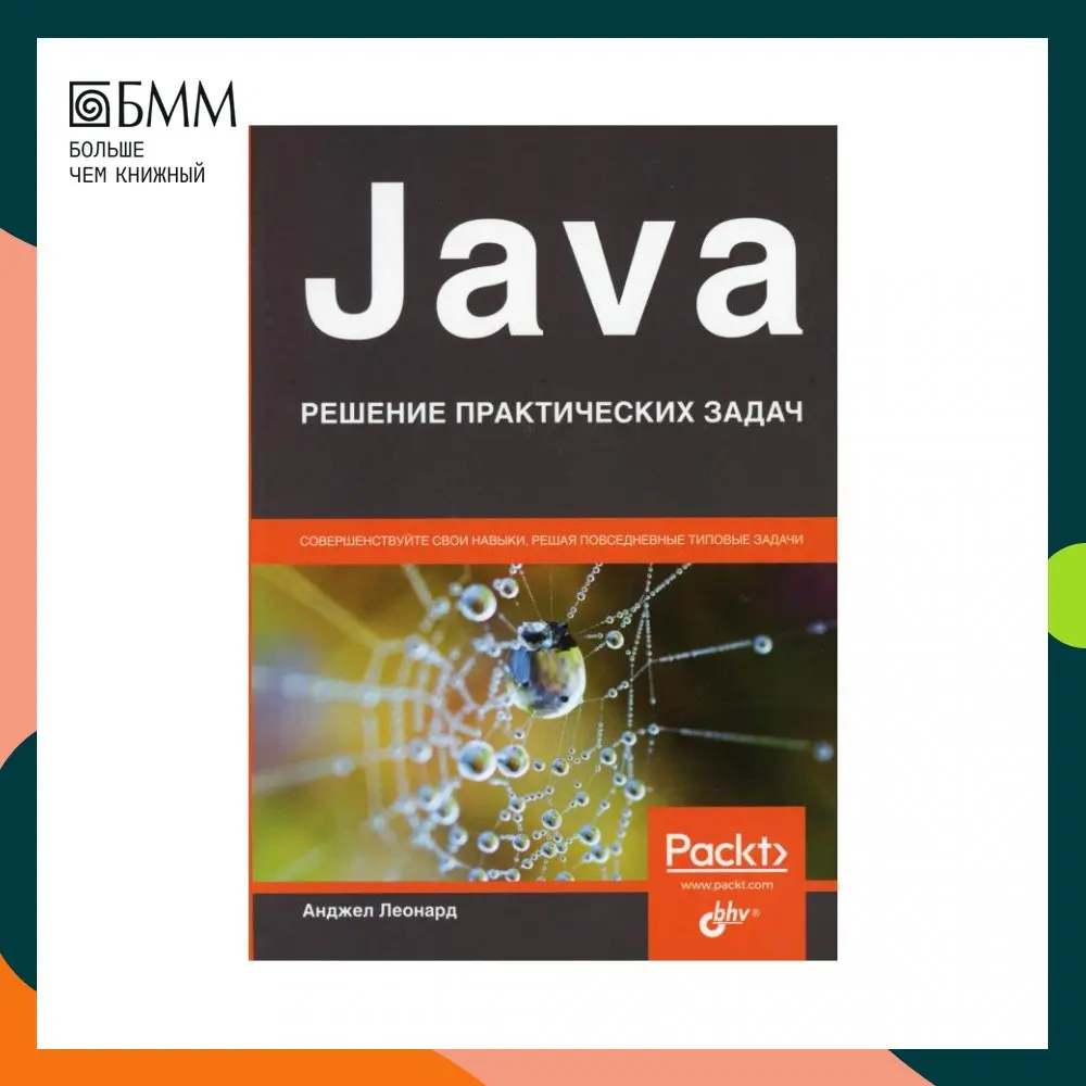 Java book