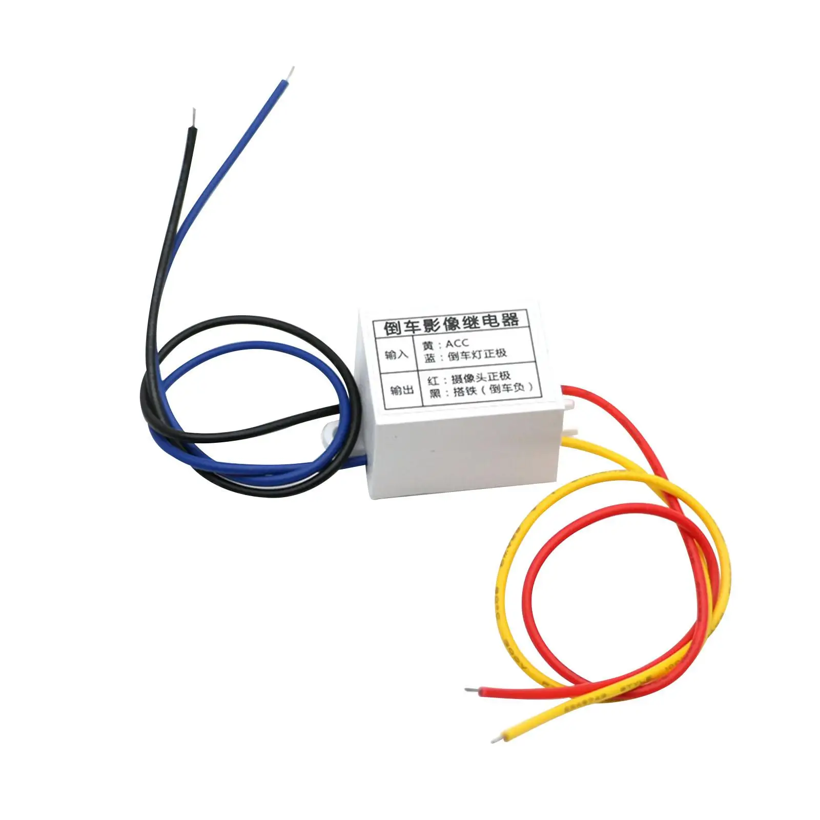 Автомобильное реле резервной камеры заднего вида с защитой от помех
