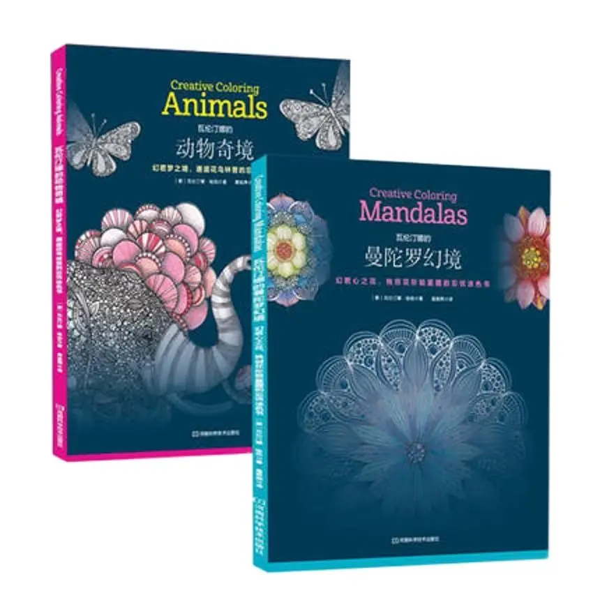 

2Pcs/Set Creative Animals & Mandalas Coloring Book For Children Adults Relieve Stress Kill Time Graffiti Drawing Painting books