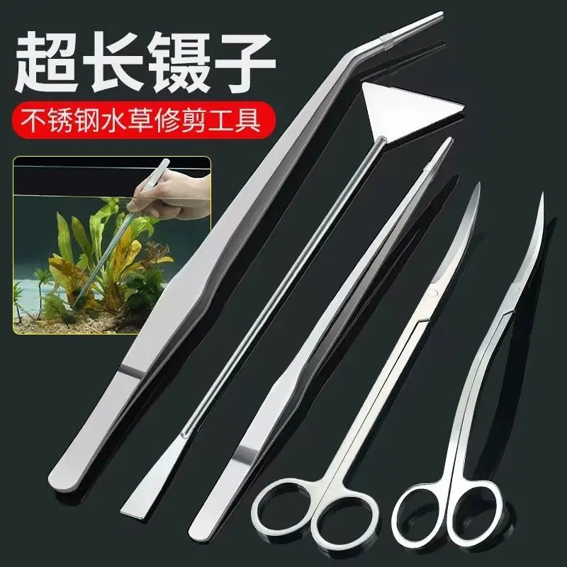 

Инструменты для очистки аквариума, инструмент для выравнивания песка, пинцет для воды из нержавеющей стали, ножницы, Водные Аксессуары, прямой изогнутый