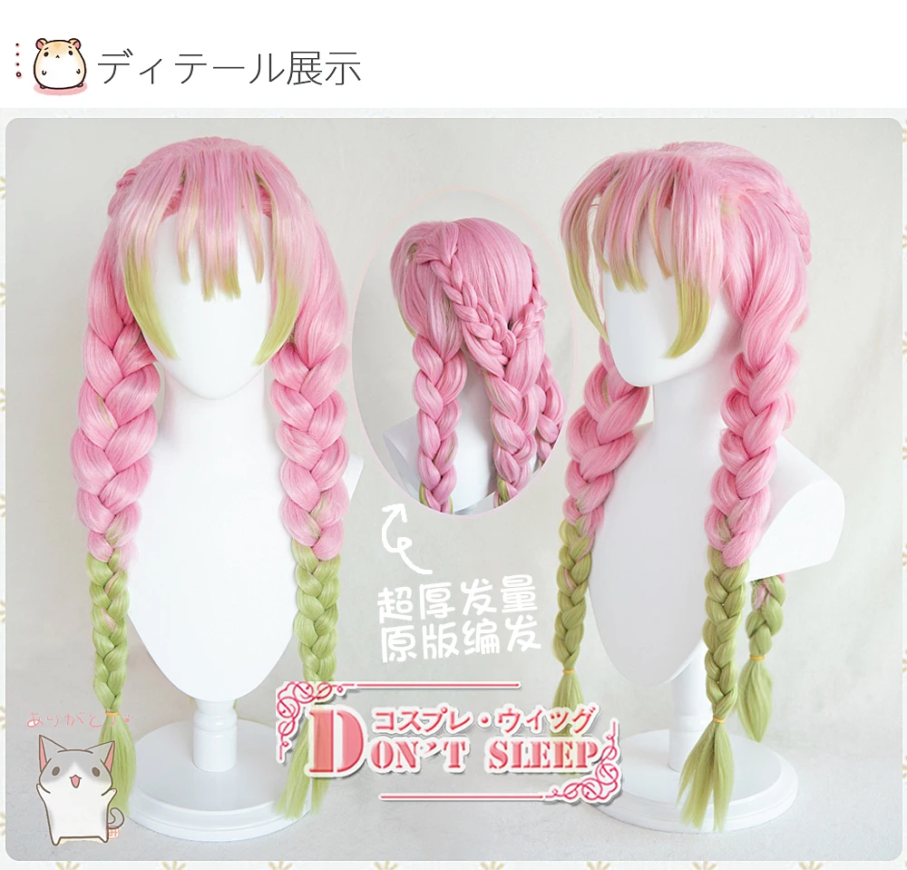 

Женский парик для косплея Kanroji Mitsuri из аниме «рассекающий демонов», зеленые и розовые цветные косички для волос, с шапочкой