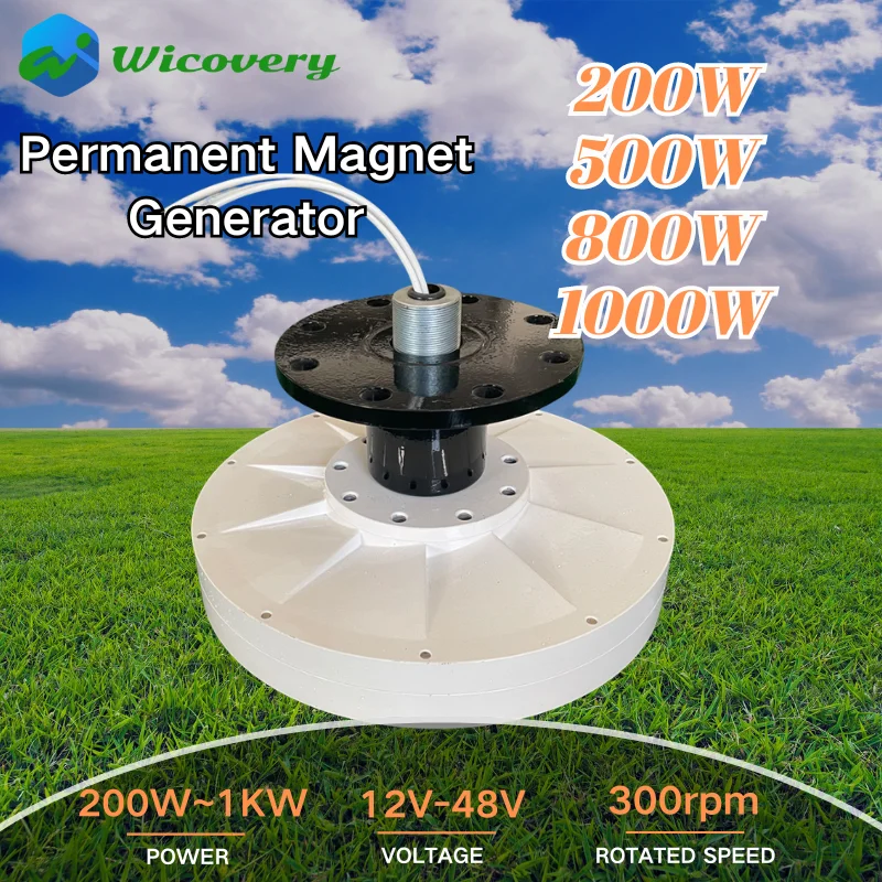 Генератор 200 Вт-1000 Вт 250 300 об/мин 12 В 24 в 48 постоянного тока генератор с постоянным