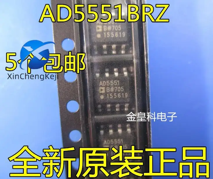 2 шт. Оригинальный Новый AD5551BR AD5551BRZ AD5551B SOP-8