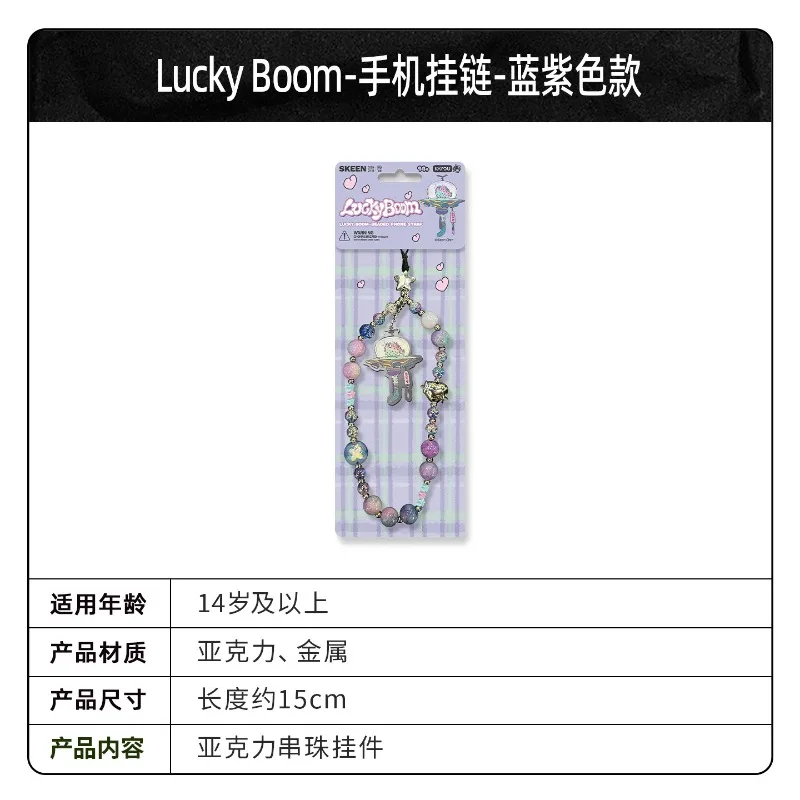 Фото KAYOU SKEEN ZEENCHIN Серия коллекционных фигурок LuckyBoom ​ ​ Подвеска-цепочка для мобильного телефона с бусинами, подарок №4