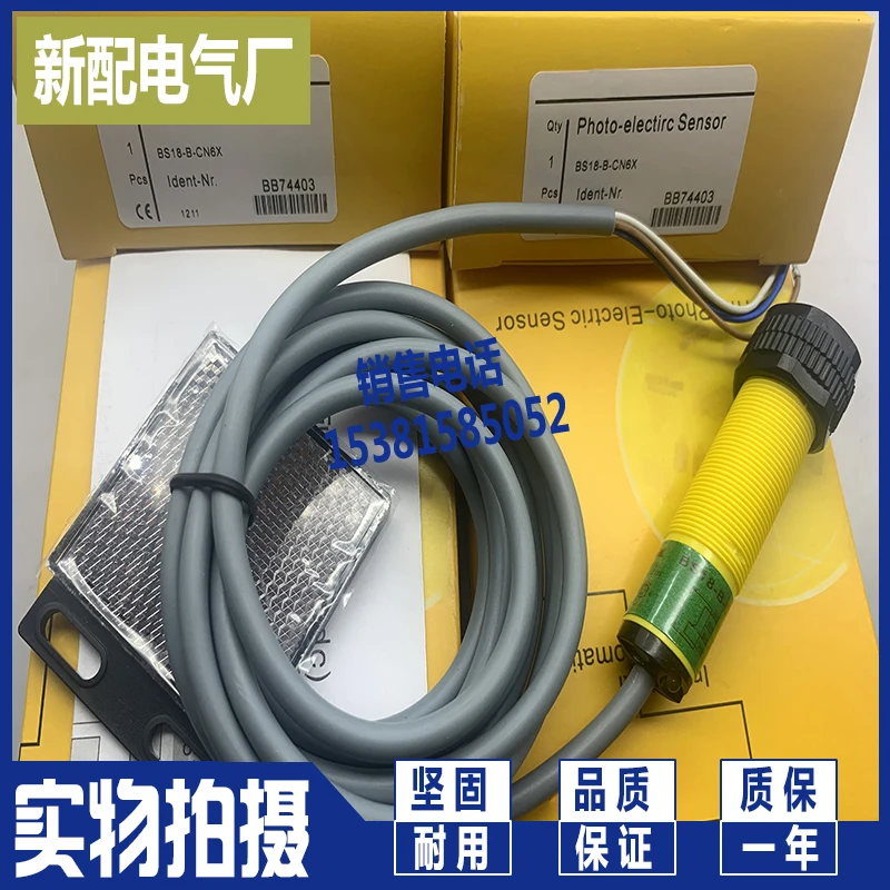 Зеркальный отражательный фотоэлектрический переключатель Φ датчик