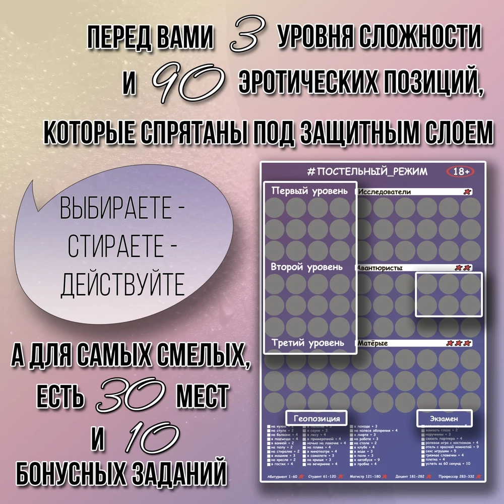 Настольная игра для взрослых Постельный режим секс-игрушки пар игры эротические