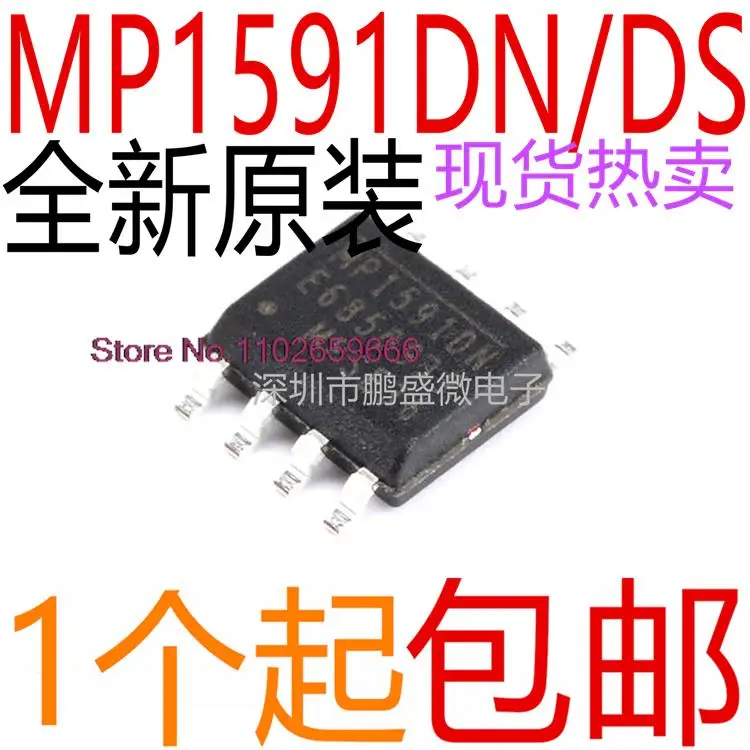 

20PCS/LOT MP1591DN MP1591DS 2A32V