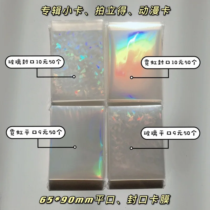 

Laser Self-Adhesive Bag 10-Wire 65*90Mm Sealed/Unsealed Card Set Album Small Card Film On Behalf Of The Supermarket.