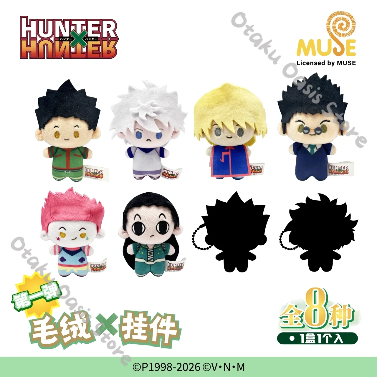 Фото Официальный плюшевый брелок HUNTER X HUNTER для косплея: Хискоа·Морро, Иллюми Золдик, Килуа, Гон·Фрикс №2