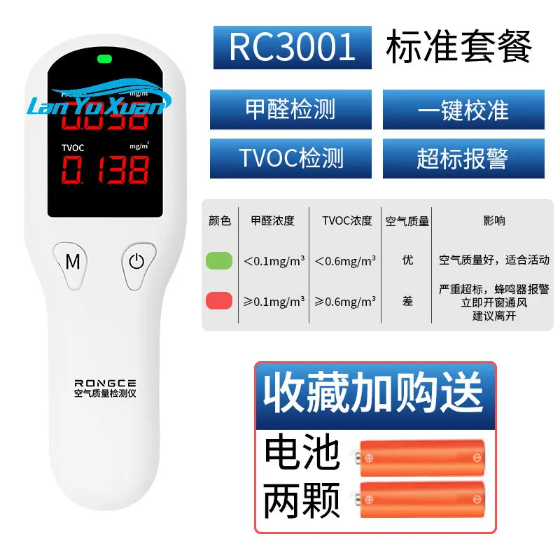 

Имеет стандартный инструмент, специализирующийся на самотестировании бензола в помещении
