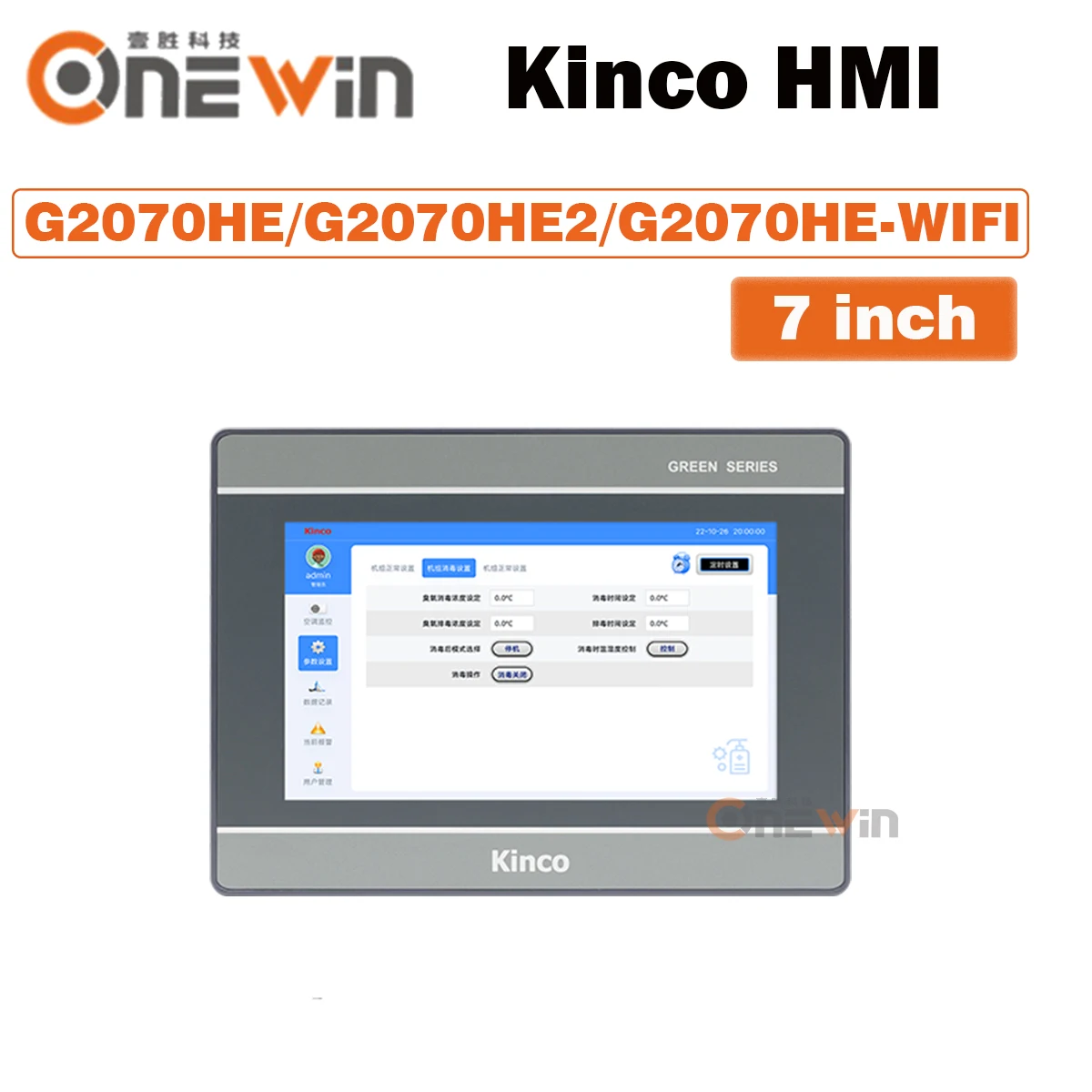 Фото Kinco Ethernet WiFi HMI Сенсорный экран G2070HE G2070HE2 G2070HE-WIFI Серия 7-дюймовый человеческий машинный интерфейс промышленный HMI №1